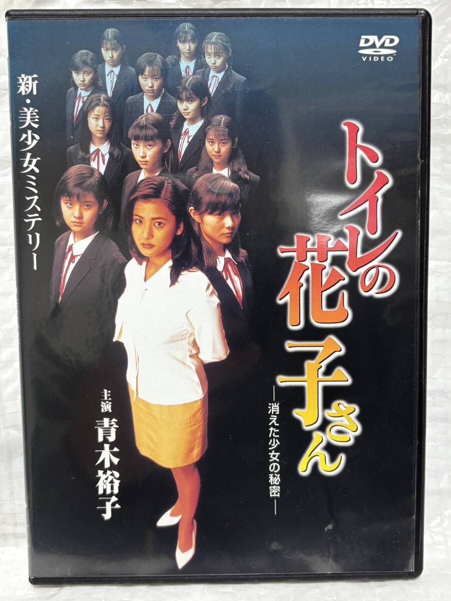 早い者勝ち☆アニメ 学校の怪談 設定資料 宮ノ下 さつき 青山 ハジメ