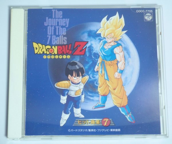 中古】ドラゴンボールZ 8cm CD シングル CHA-LA HEAD-CHA-LA 影山