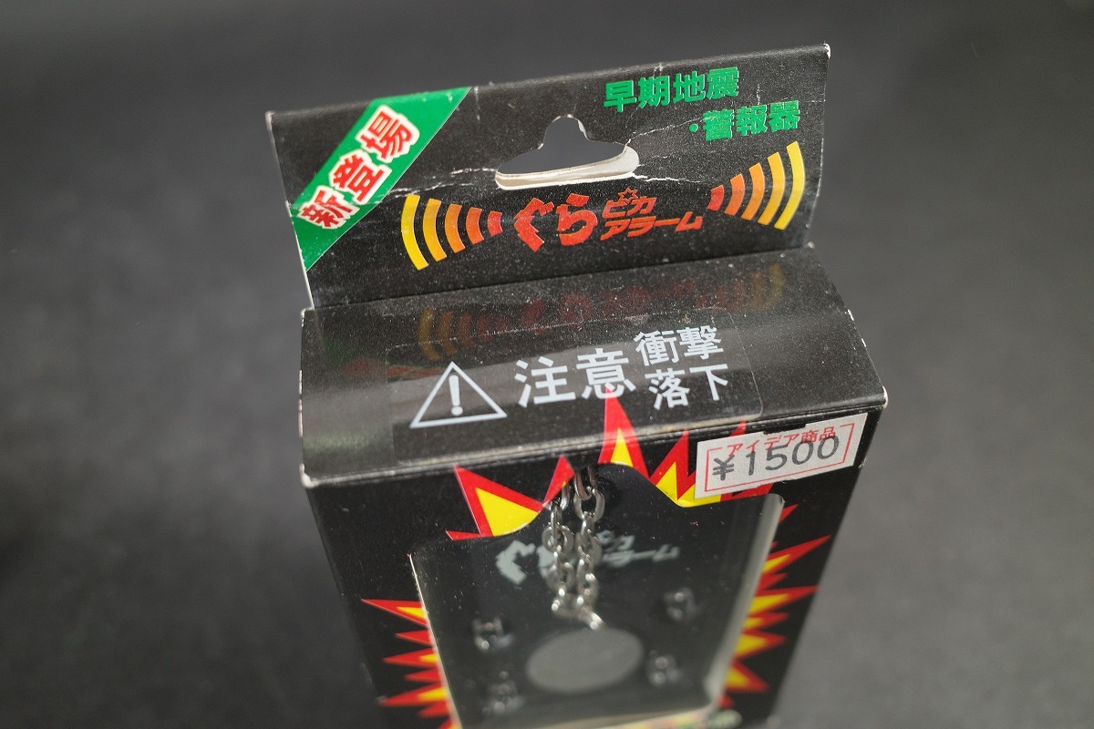 中古】オムロン音声地震警報器揺れっ太の落札情報詳細 - Yahoo
