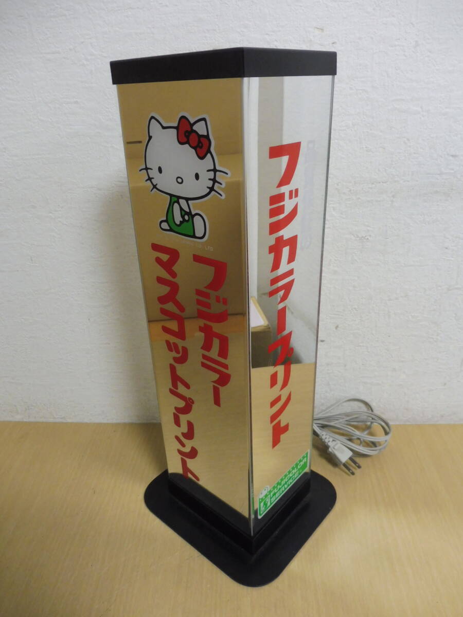 中古】820-1 フジカラー フィルムプリント 立て看板 昭和レトロ の落札
