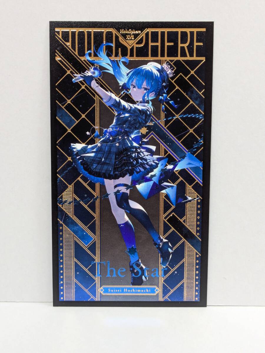 054 星街すいせい グッズ 6点セット | ヤマダウェブコム