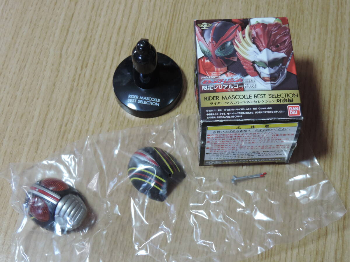 仮面ライダー マスコレベストセレクション　シャドームーン・ブラック・RX マスコレ 仮面ライダーBLACK、シャドームーン、BLACK RX 3種セット