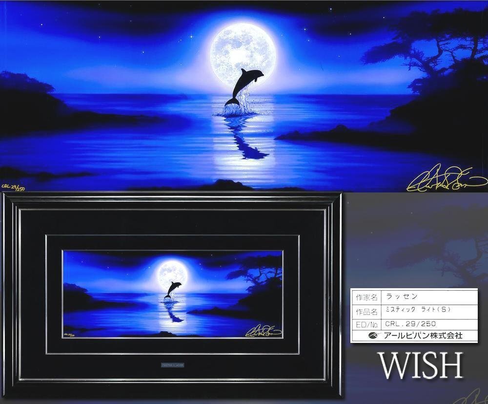 中古】クリスチャン・ラッセン Lassen リーチングフォー ラブ(M