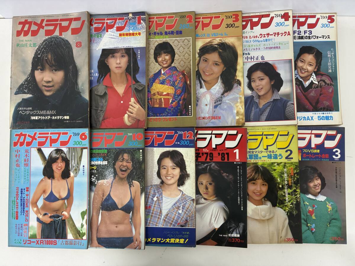 a5135 月刊カメラマン 1982年1月号 三原順子 古沢由美子 ポスター付き