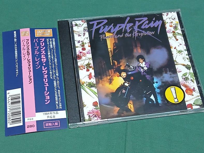 紙ジャケCD　プリンス＆ザ・レヴォリューション 芽瑠璃堂 ＞ プリンス＆ザ・レヴォリューション 『パープル・レイン