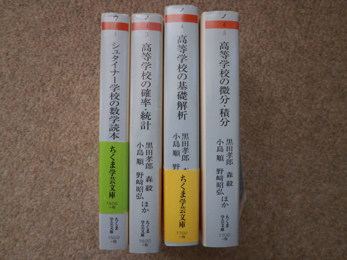 寺田の鉄則　基本問題集　確率統計　代数幾何　数学I 基礎解析　微分積分　寺田文行 Amazon.co.jp: 鉄則確率・統計 : 寺田文行: 本