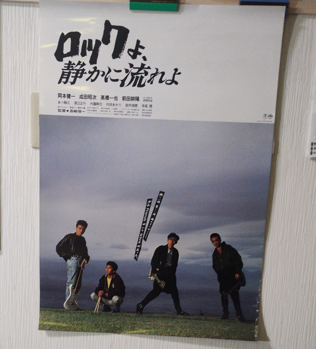 男闘呼組 成田昭次 切り抜き⑤カラー4ページ2枚 中古 おまけつき