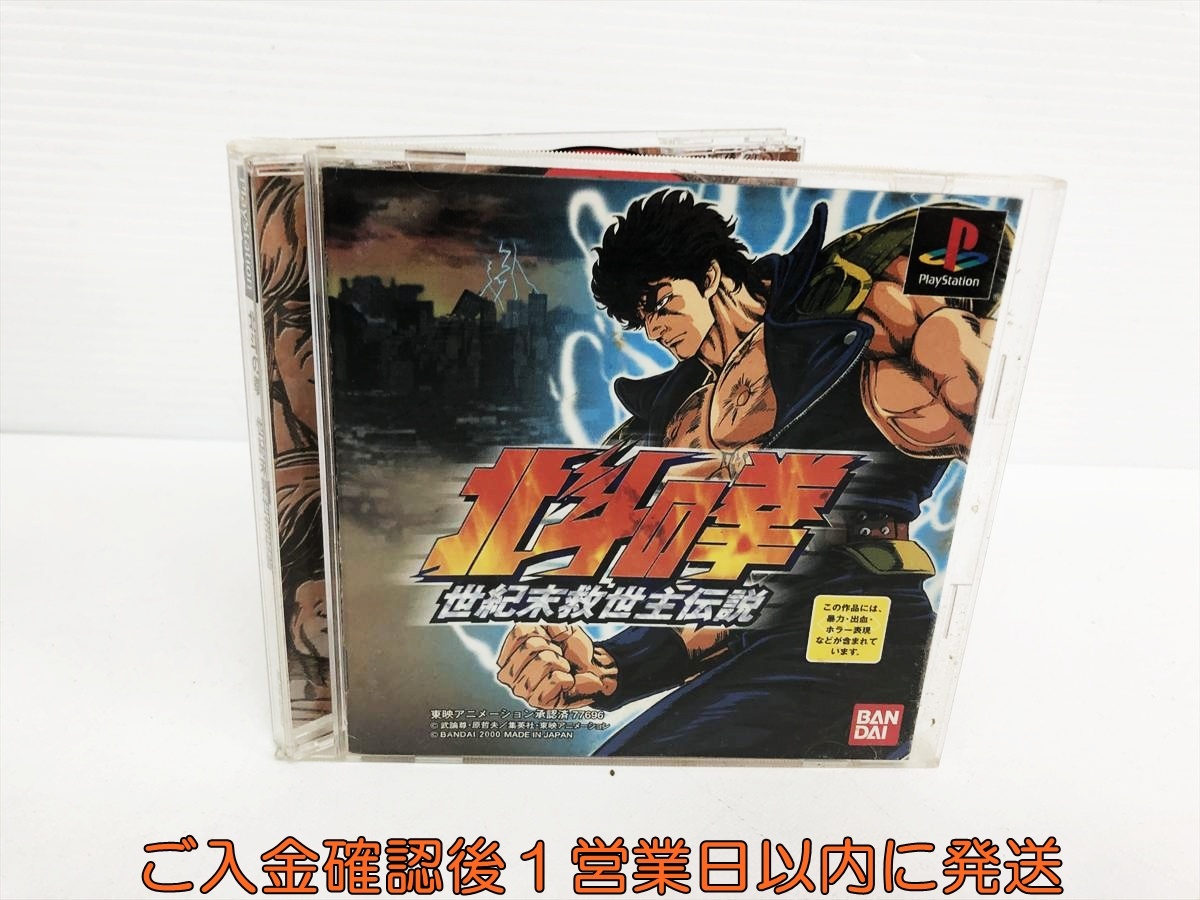 パチスロ 北斗の拳F 世紀末救世主伝説（サミー）100V コインレス・鍵