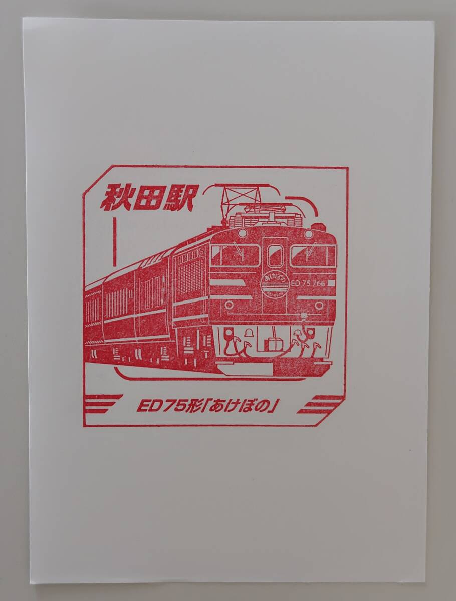 未使用品】ポケモンスタンプラリー景品(2004～2008年)◇2006年全駅達成