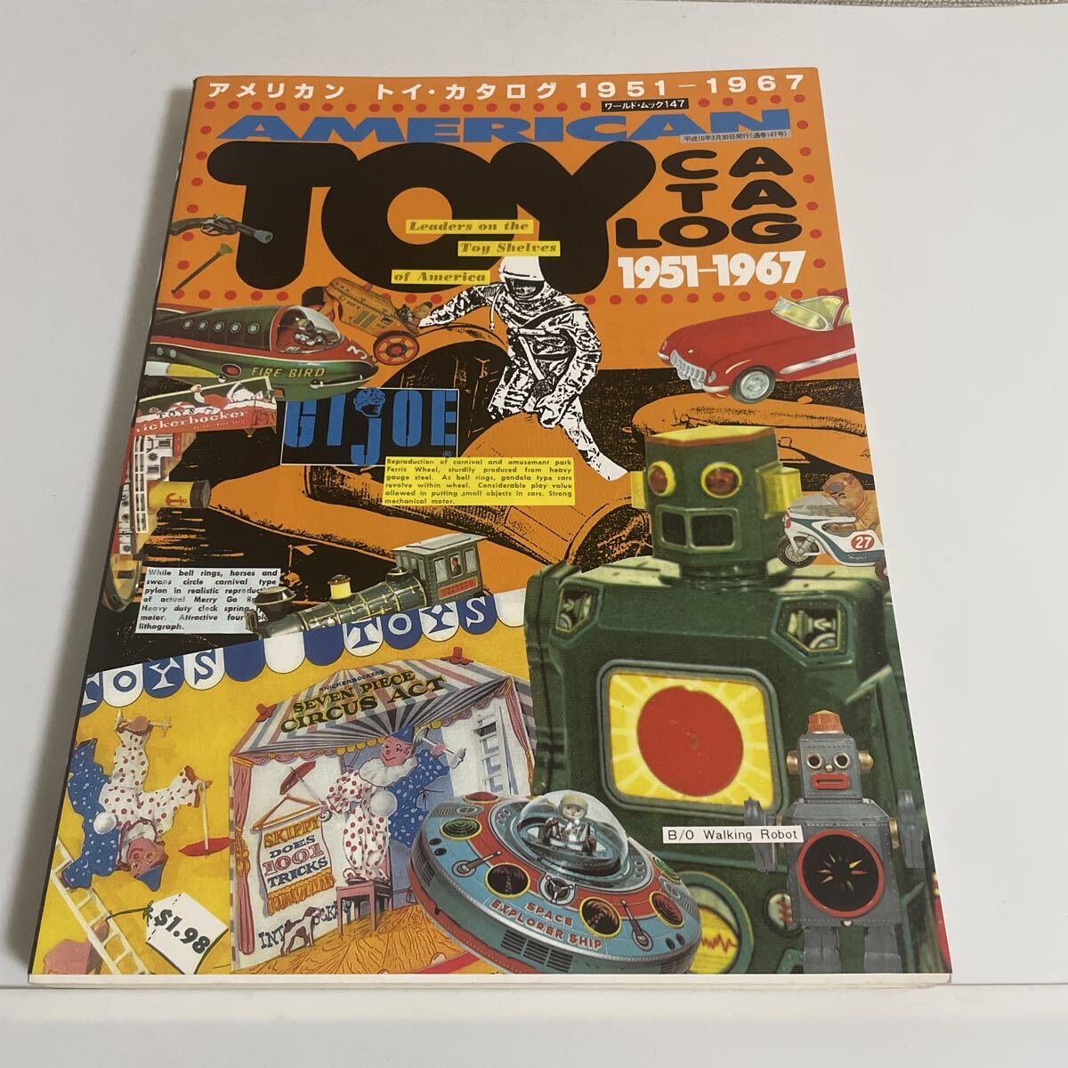 Q/1B☆ Wild Mook 25・44 まとめて2冊セット 世界の警察カタログ THE