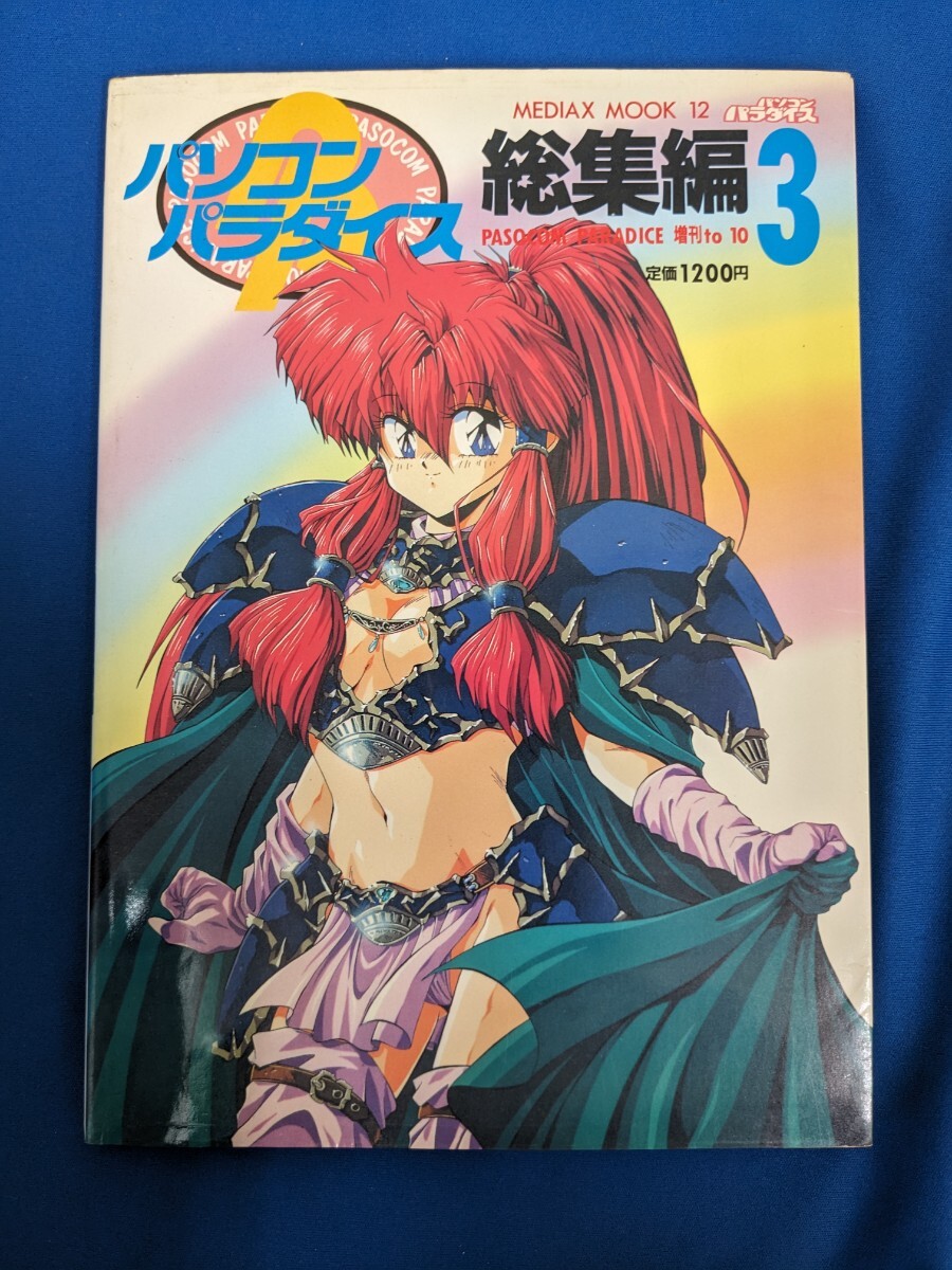 品薄レア本　いかせてティーチャー　遠山光 いかせてティーチャー☆遠山 光 メディアックスの落札情報詳細 - Yahoo