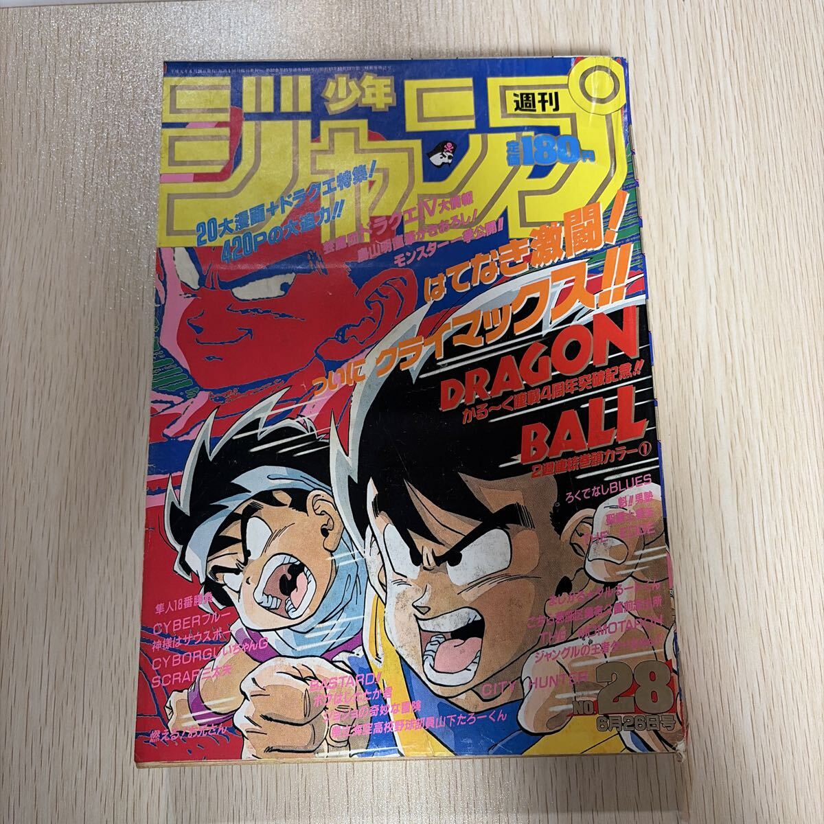 ネムキ3月号別冊 伊藤潤二WORLD 漫画　コミック 伊藤潤二WORLD ネムキ3月号別冊 伊藤潤二 | 古本よみた屋 おじいさんの