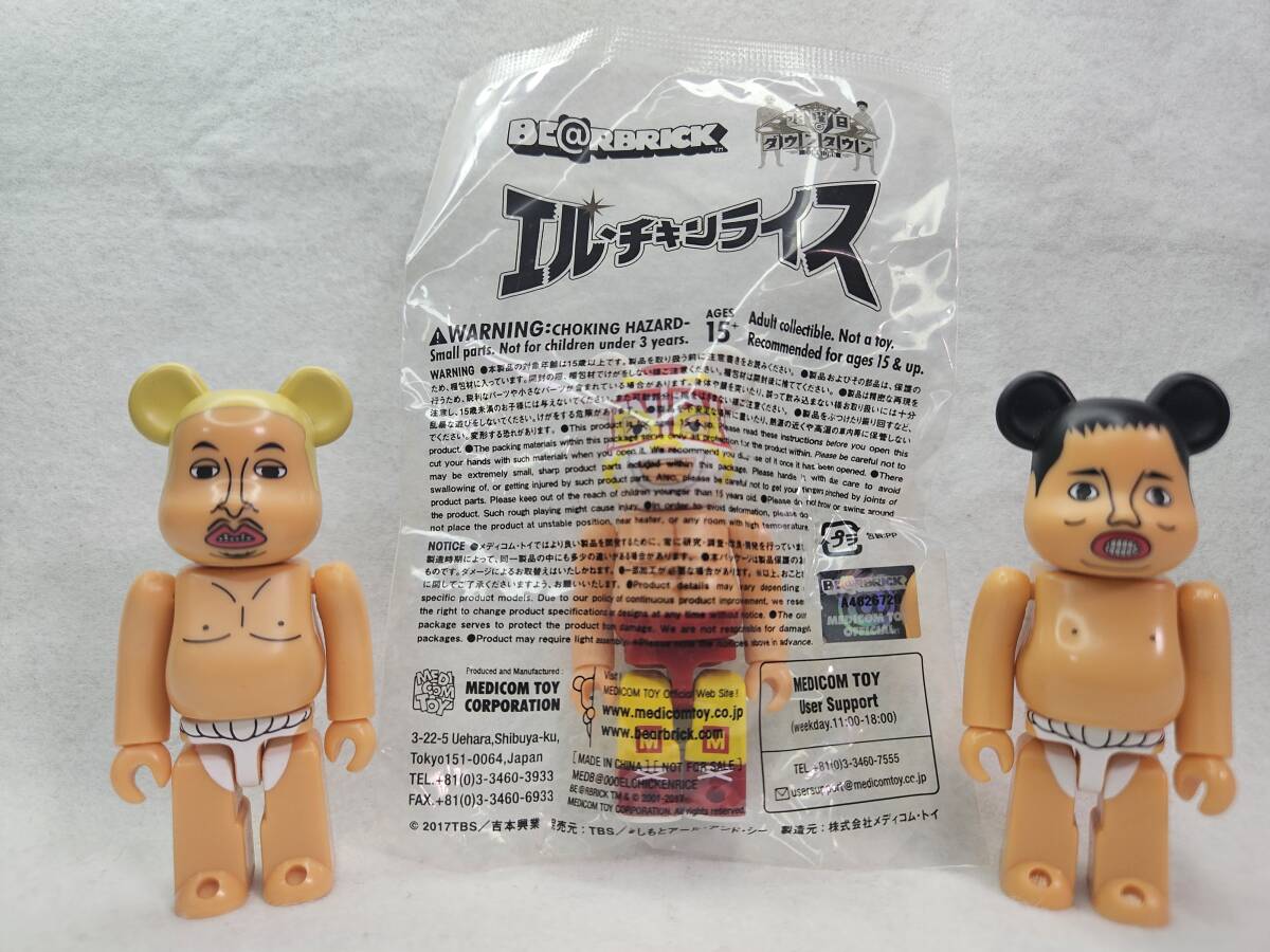 新品】ブルマァク エルチキンライス 水曜日のダウンタウン 松本人志の 