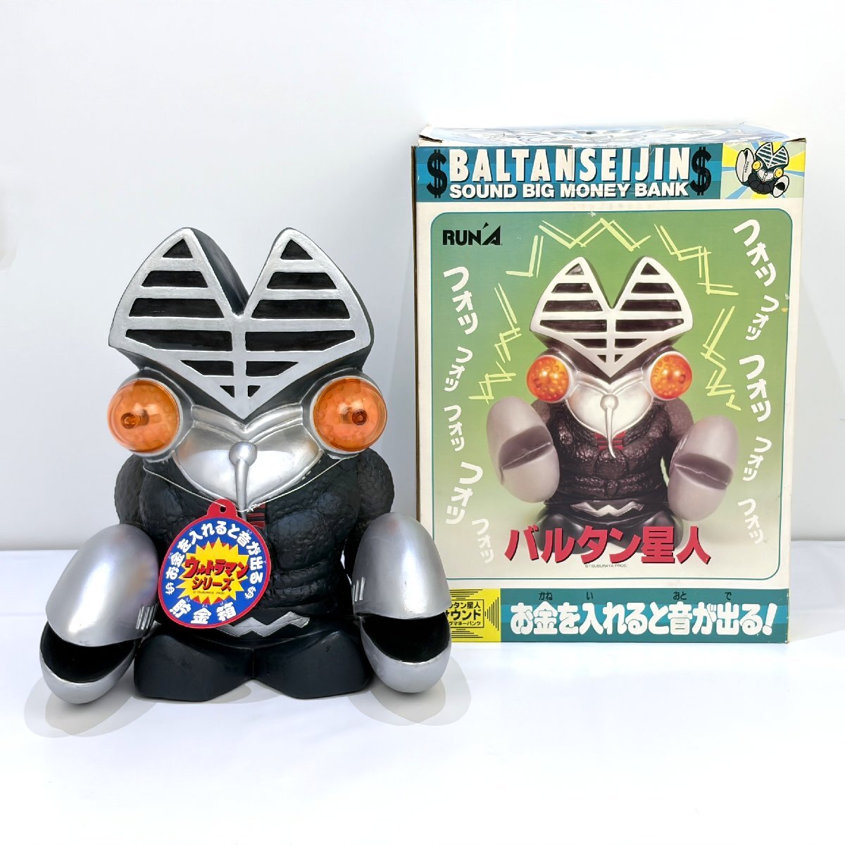 ウルトラマンアグル サウンドビッグマネーバンク RUN'Aラナ お金を