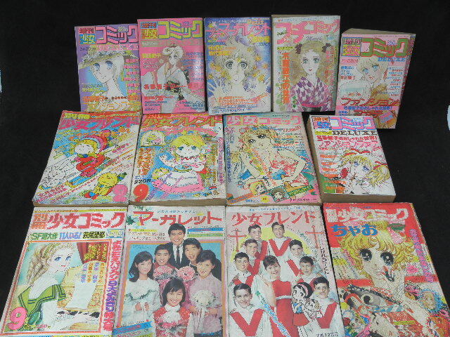少女漫画 まとめ売り りぼん ちゃお フレンド マーガレット フラワー 生写真 傷や汚れあり】C043/1970~80少女年代 少女漫画雑誌72点セット/なかよし