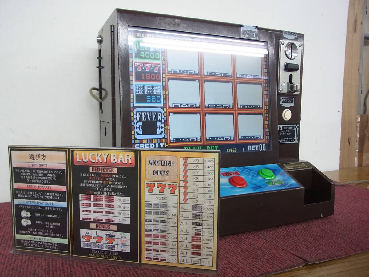 メダルゲーム コインホッパー FH-700/L1 スラロームホッパーの落札情報
