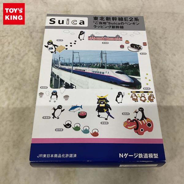 KATO E4系 「MAX」 上越新幹線 Suicaラッピング仕様 8両編成セット
