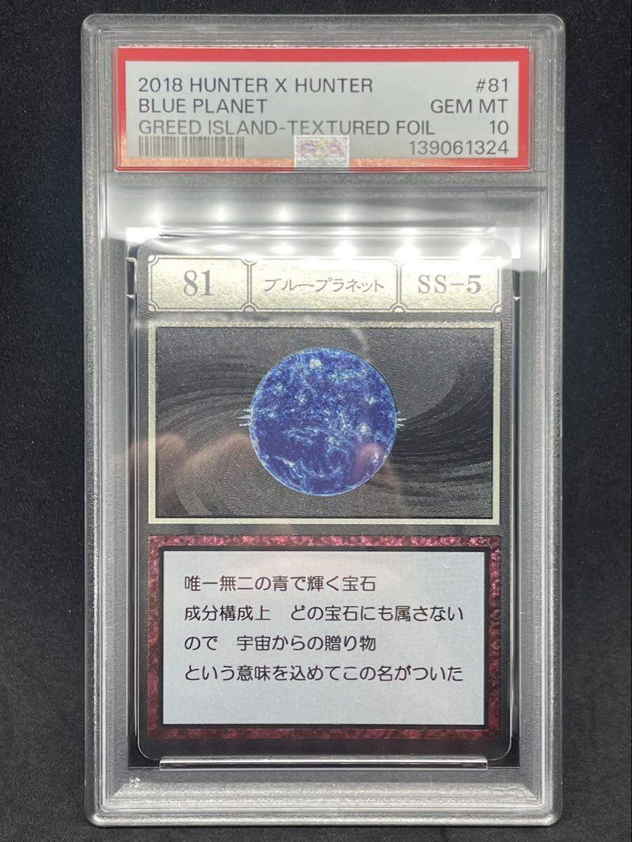 美品】【非売品】HUNTER×HUNTERグリードアイランドはハイエスト