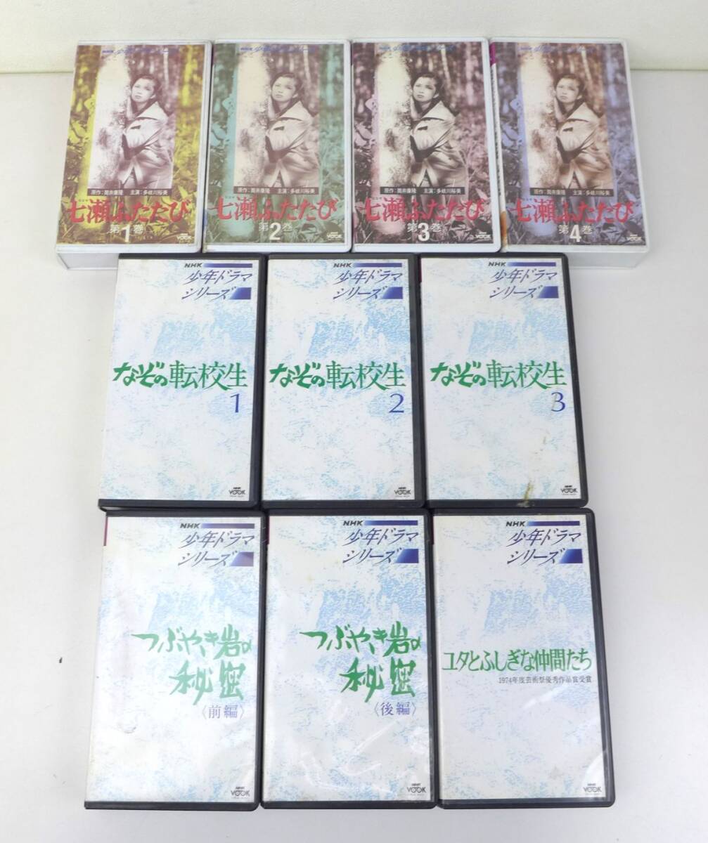 七瀬ふたたび 1979 第1巻 VHS・多岐川裕美 ・村地弘美 ・高橋長英の