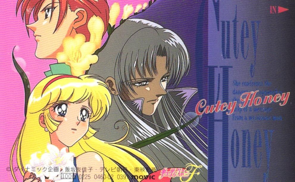 【希少】キューティーハニーF セル画 エスコートハニー原画・直筆背景画 売切処分】キューティーハニーFのセル画07（動画・直筆背景画付