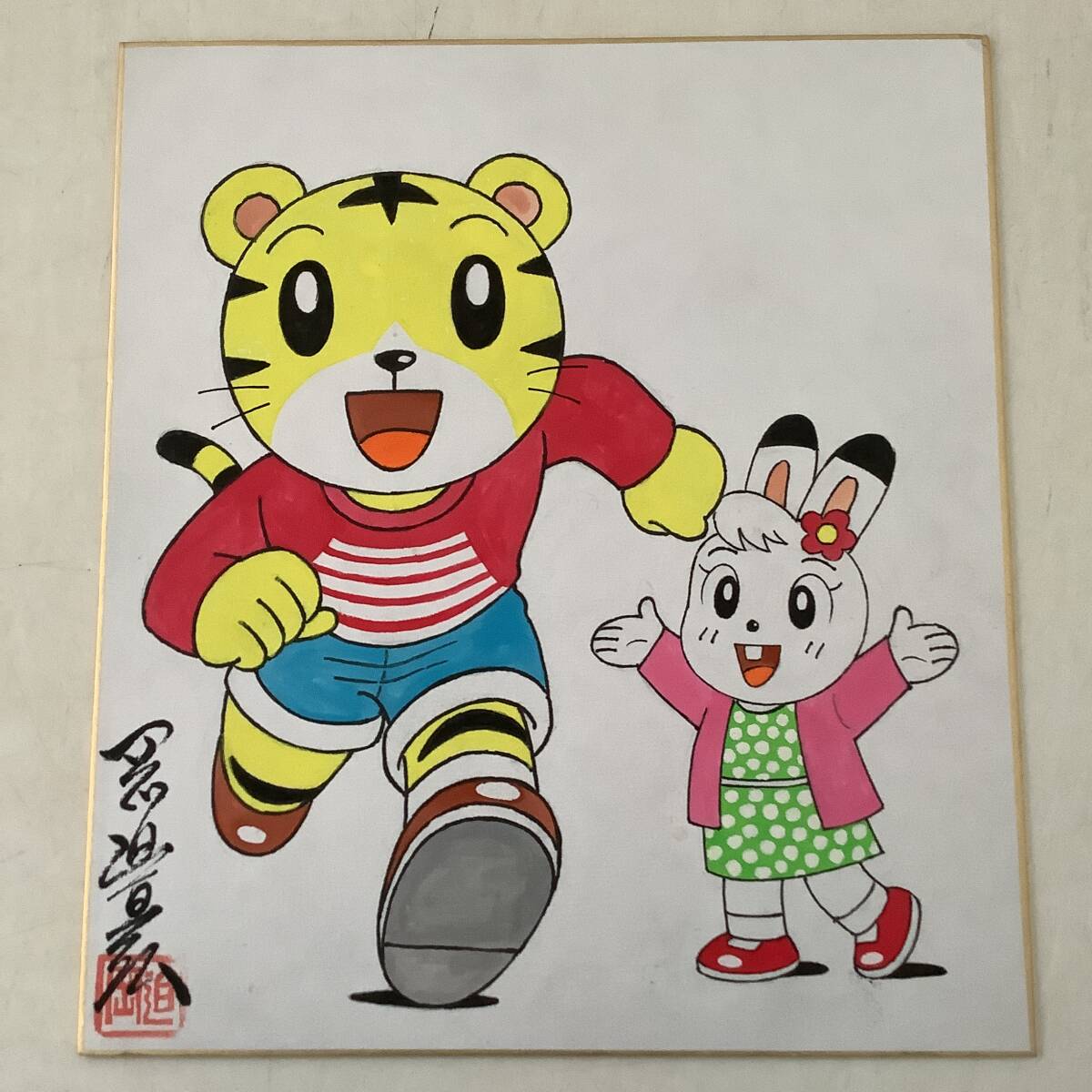 しまとらンド アイランド　しましまKids　しましまとらのしまじろう しまとランド アイランド』 『ずっと もっと 大好き』 - YouTube