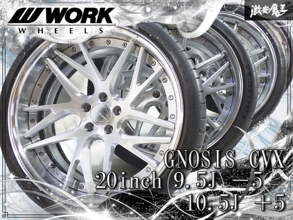 中古】work gnosis cv202 19インチ 8.5j 9.5j タイヤ付 深リム ワーク