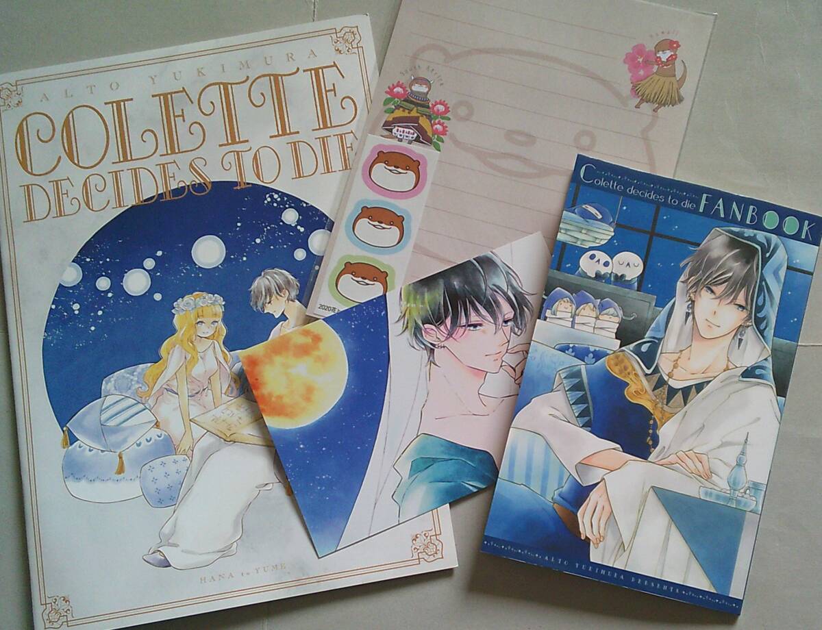 新品】花とゆめ ふろく◎【もっと耳で恋するドラマCD】『コレットは 