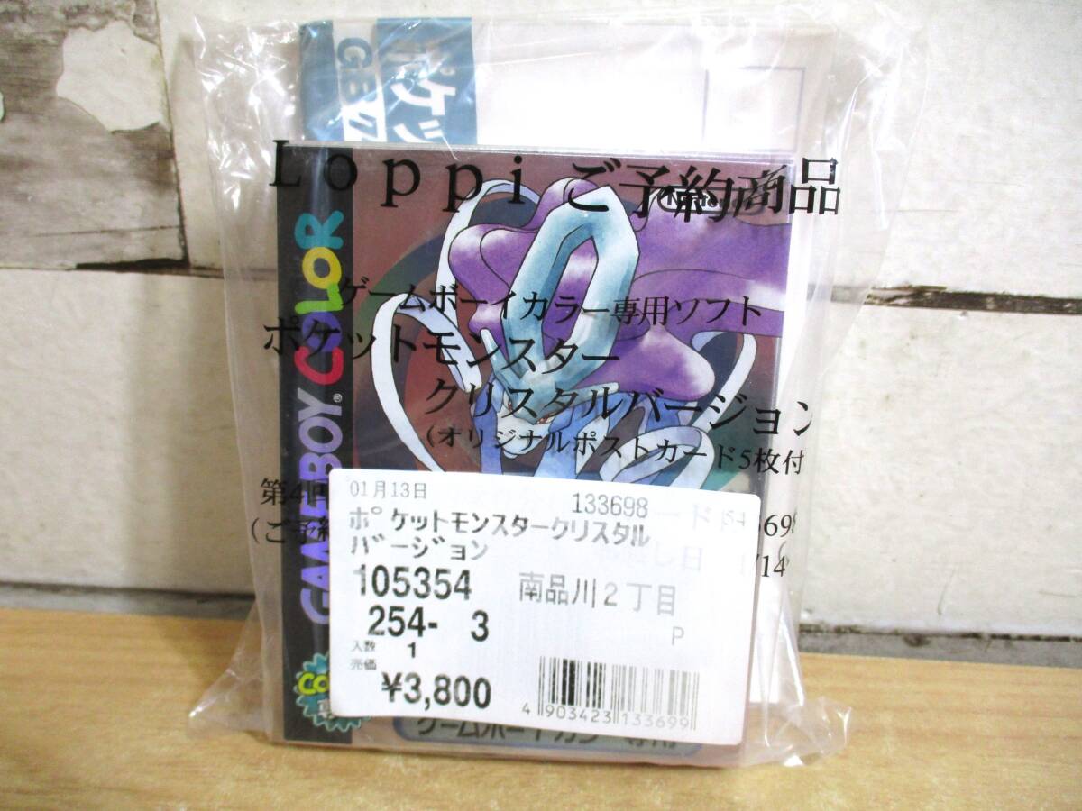 銀魂 ポストカード コスパ購入特典 土方十四郎 サングラスバージョンの