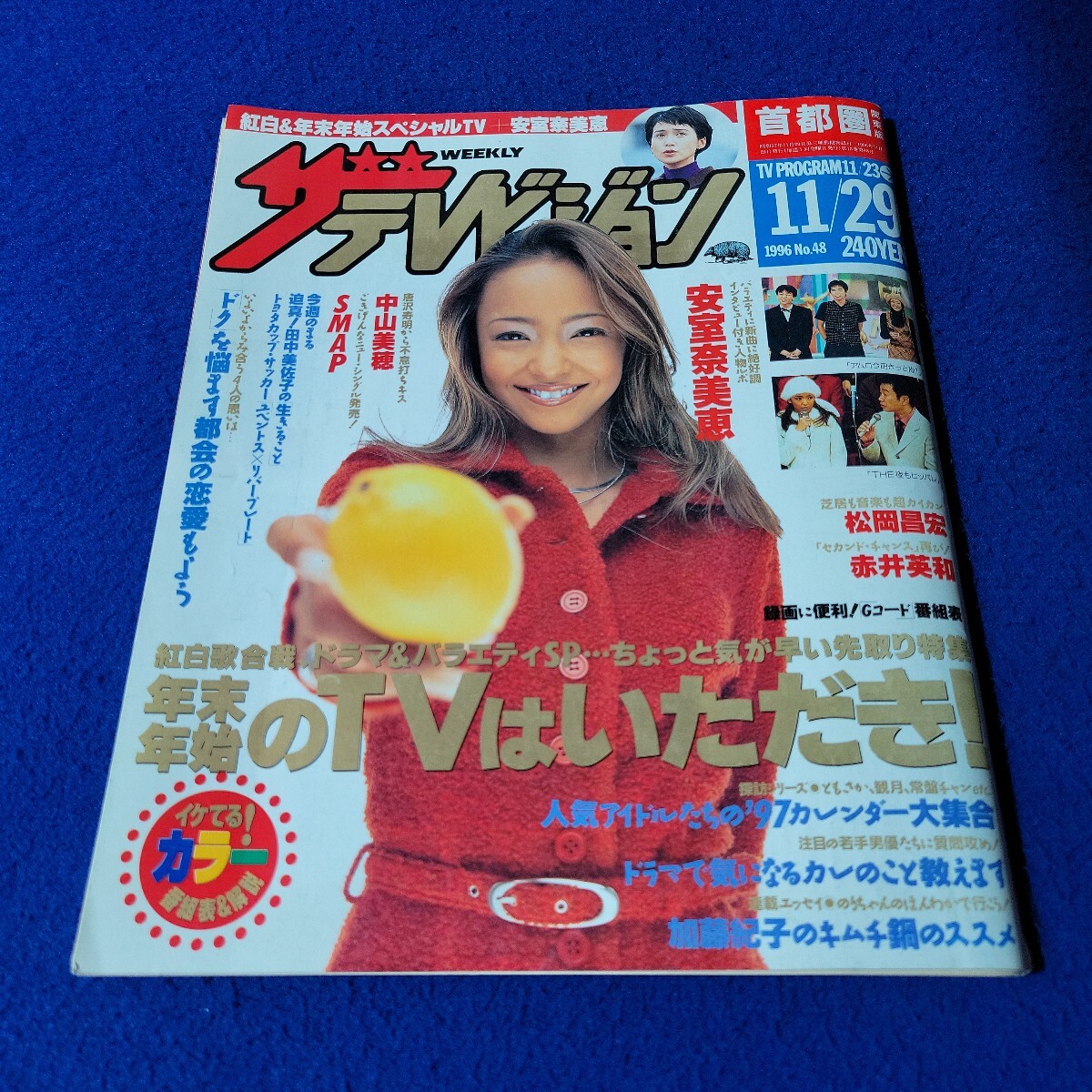 中古】【美品】ザテレビジョン SMAP 1998 お正月超特大号 岡山・四国版