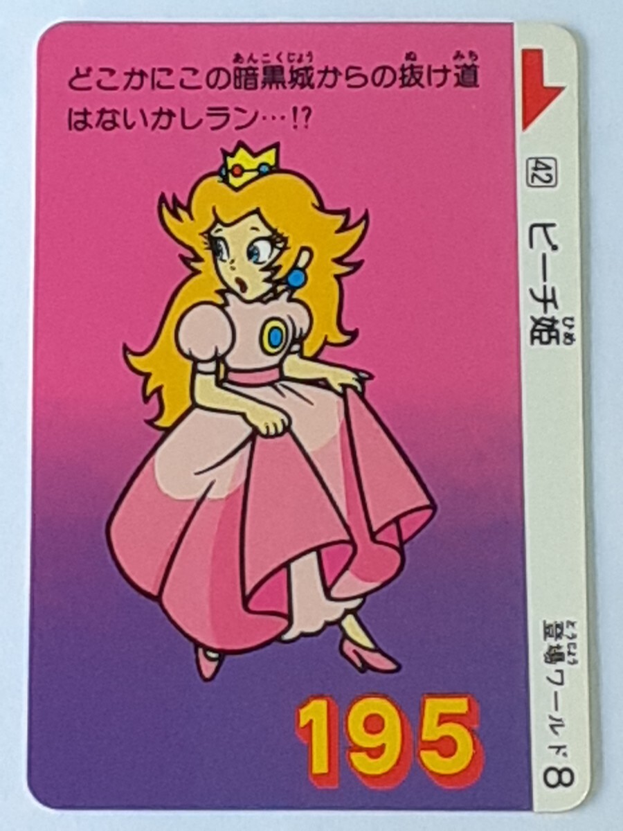 送料無料 希少 スーパーマリオブラザーズ3 カードダス トップサン