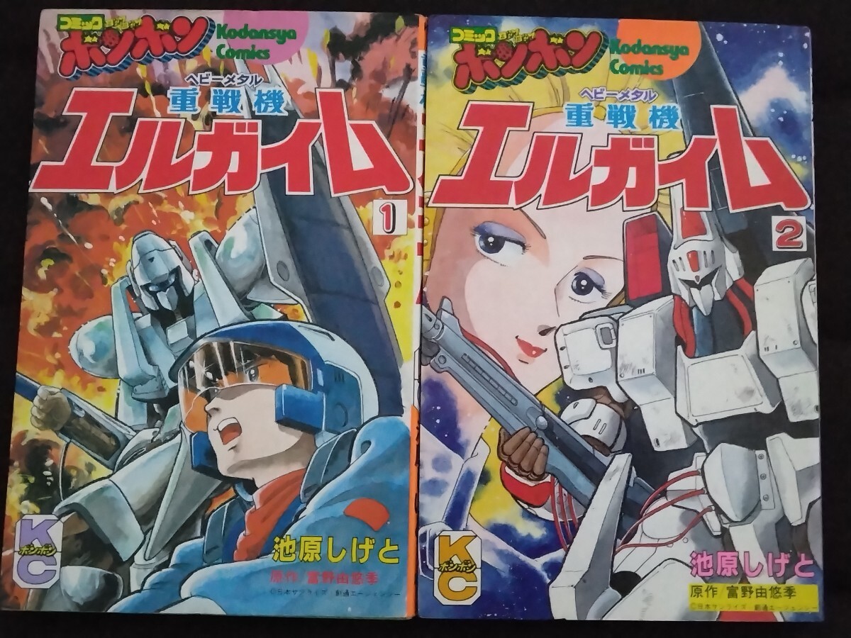 ロックマン5 /池原しげと /全2巻 /コミックボンボン/ 講談社の落札情報