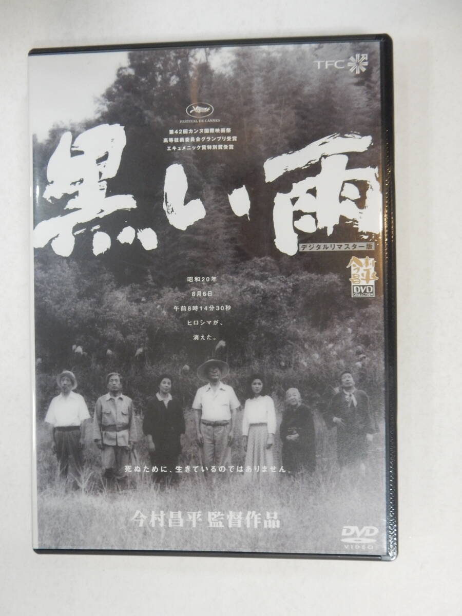 黒い雨(1989)□VHS/監督/今村昌平/田中好子/北村和夫/市原悦子/沢
