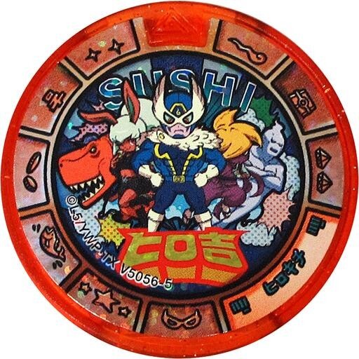妖怪メダル トレジャー大吉メダル18点セット 福吉 古吉 B吉 宝吉 武者