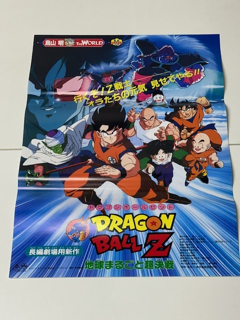 即決 未開封 ドラゴンボール 鳥山明 the world of dragon ball 展覧会