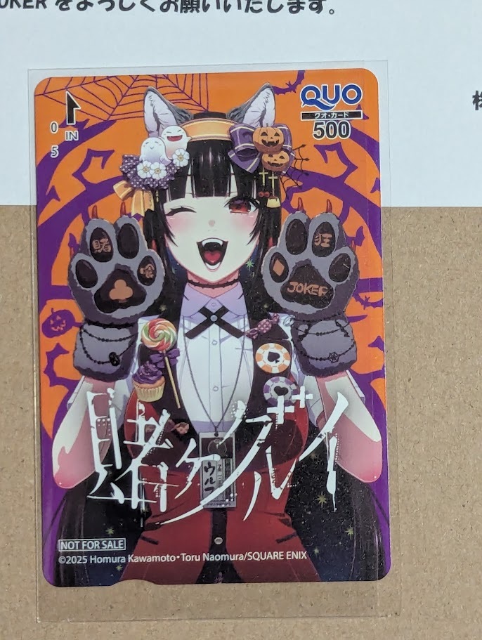 妖狐×僕SS いぬぼく ガンガンJOKER 読者プレゼント A4クリアファイル