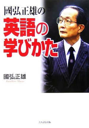 ☆『英会話・ぜったい・音読 ＜続標準編＋挑戦編＞セット』CD付 國弘