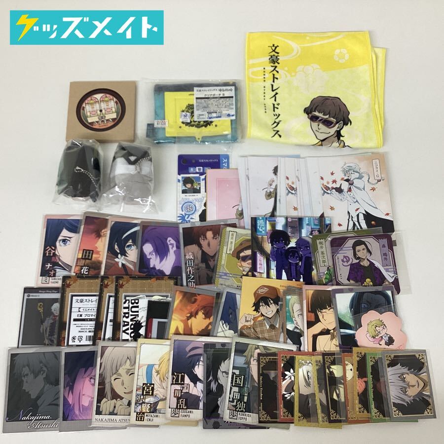 文豪ストレイドッグス ブロマイド等 まとめ売り 文豪ストレイドッグス グッズ-ブロマイド文豪ストレイドッグス ミニ