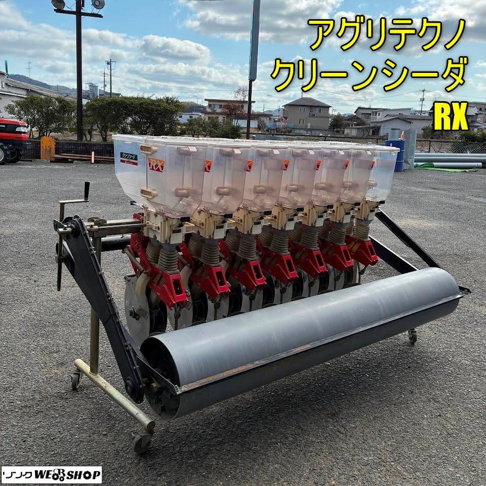 群馬】アグリテクノ 矢崎 播種機 条間マーカー 左用 L レフト 中古