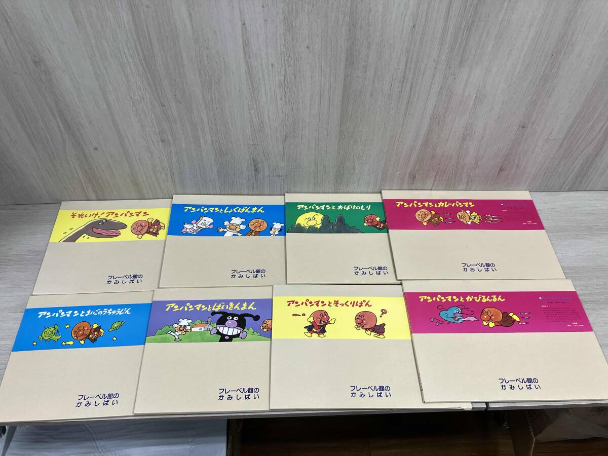 レア】 アンパンマン ミニブックス 20冊 まとめてセット フレーベル館