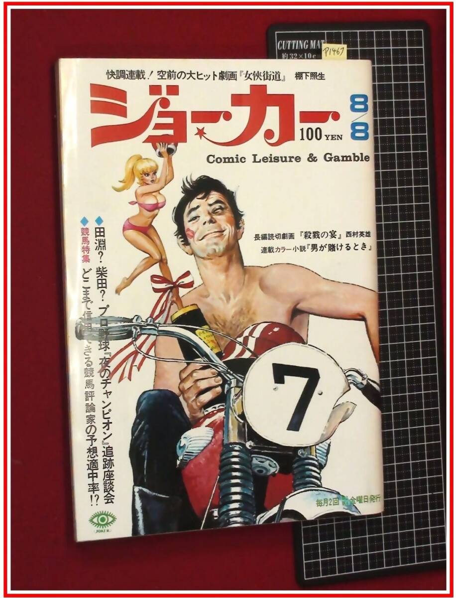 DVD Zero WOMAN 最後の指令 ゼロ・ウーマン 小野砂織 小木茂光 、 小野