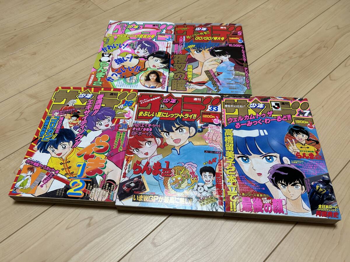 高橋留美子「らんま1/2」ゴールドポケットカレンダー 1994年の落札情報