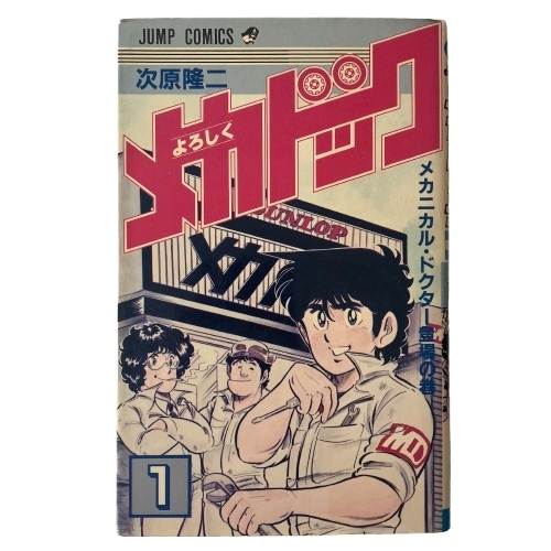 新品】超レア・非売品 B1ポスター 大友克洋「童夢」 1983年コミック