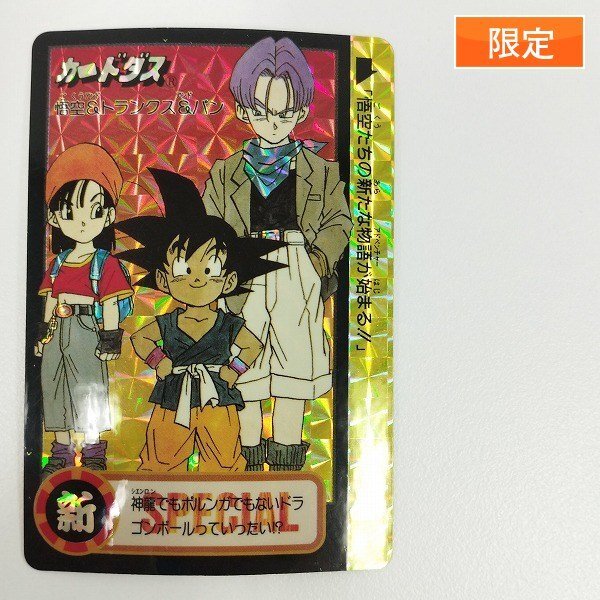 新品】◇ドラゴンボールGT◇トランクス◇同人セル画◇の落札情報詳細