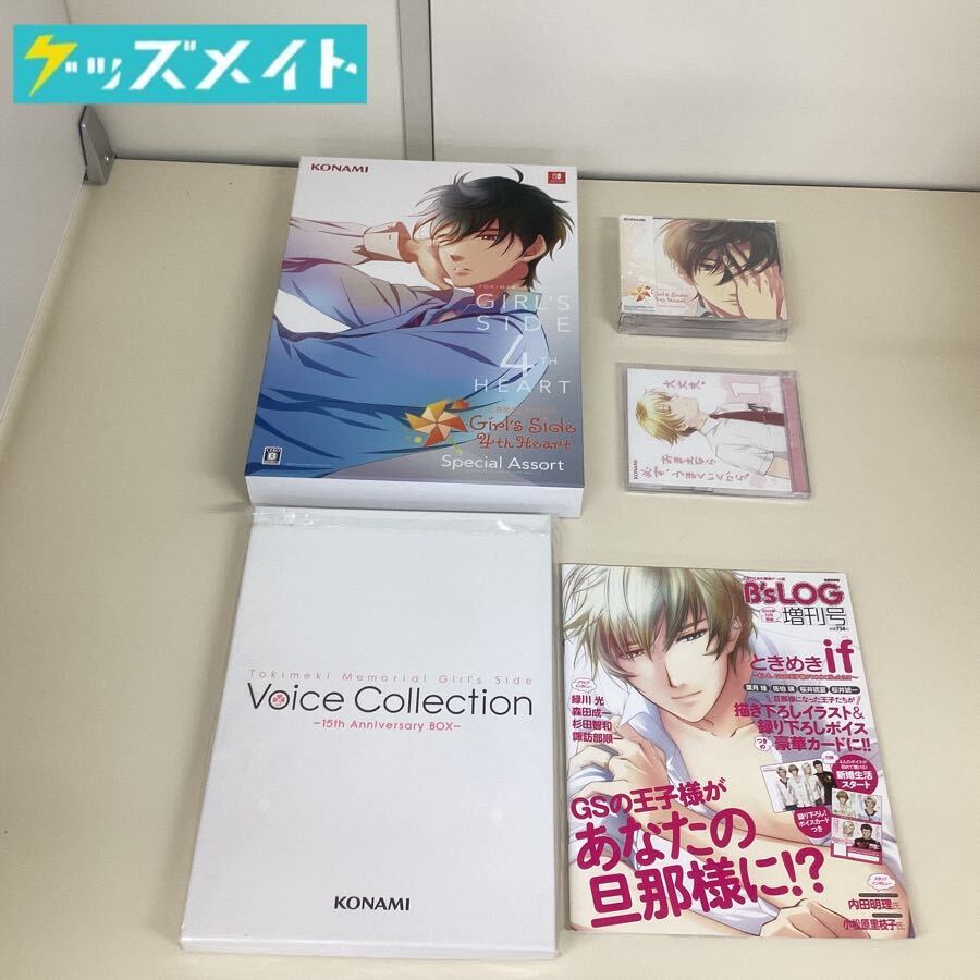 C200228-04I/ときめきメモリアル Girl's Side Visual Collection