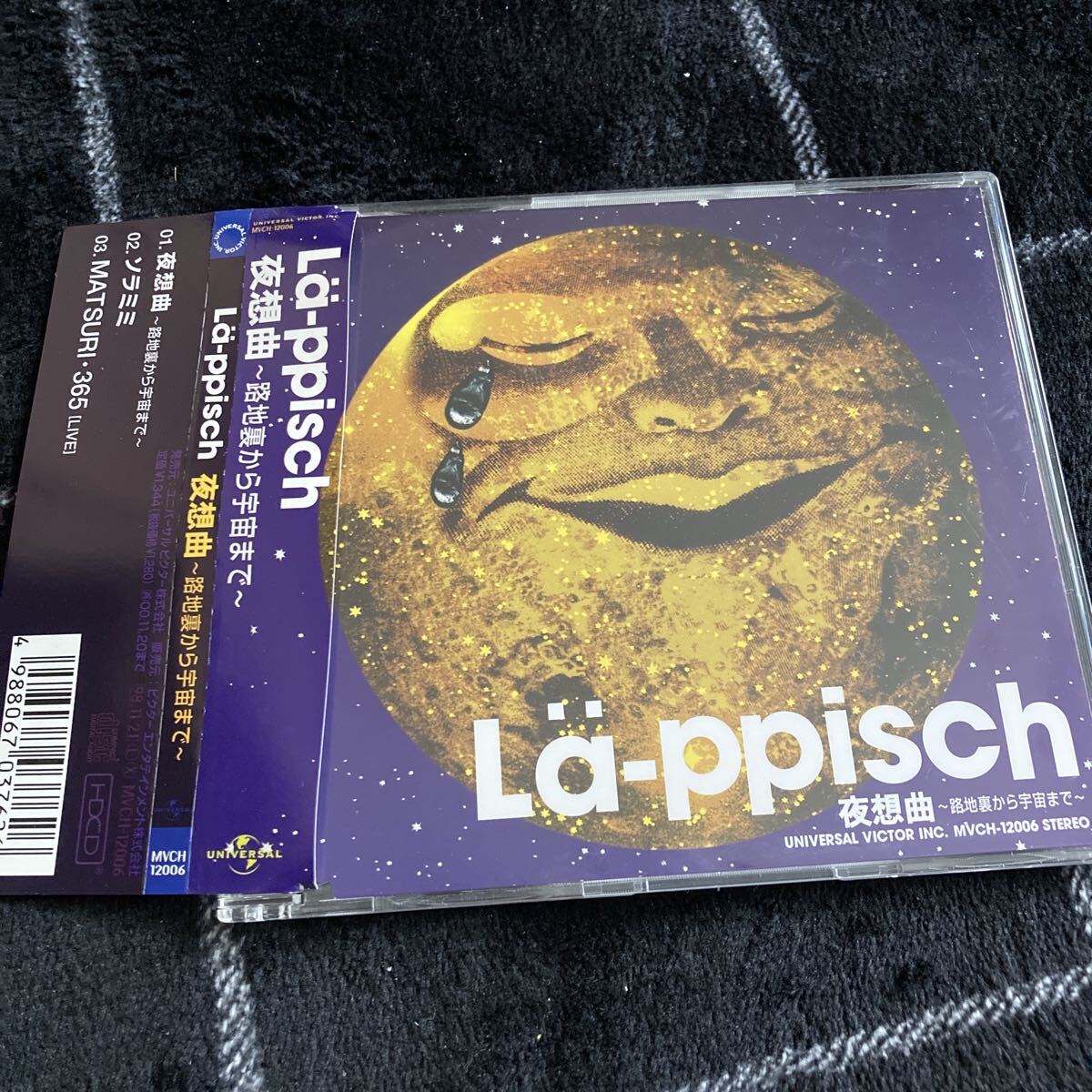 レピッシュ LA-PPISCH 切り抜き 213P&ピンナップ2枚 ① ☆貴重！ほぼ