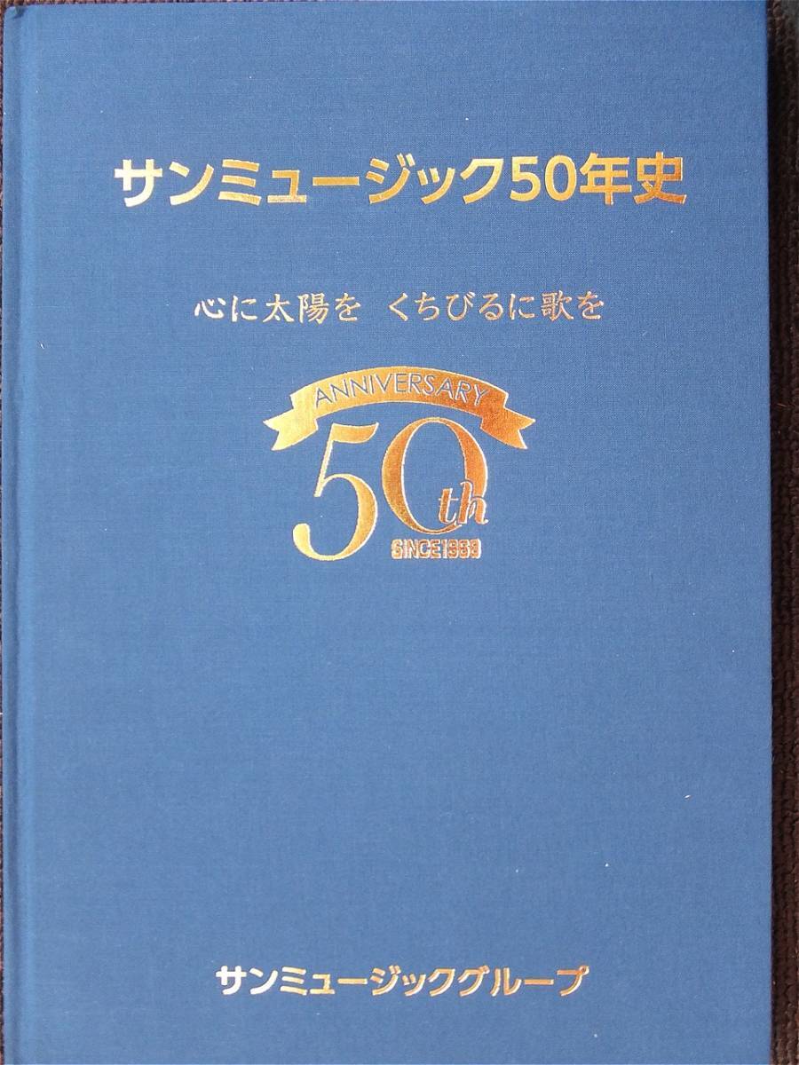 中古】希少 昭和レトロ 桜田淳子 縦43センチ 横60.5センチ ポスター