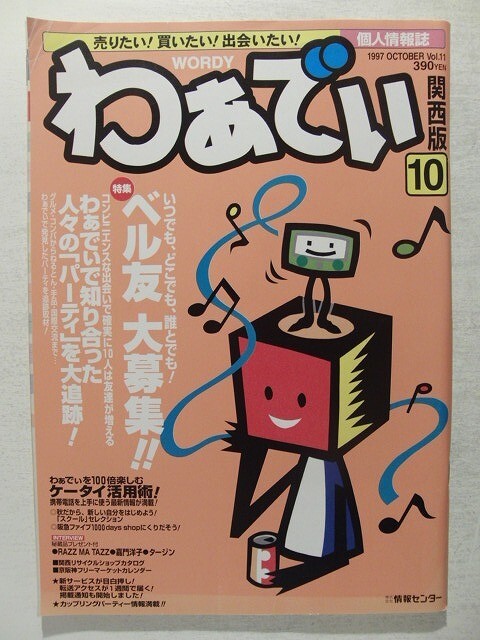 RAZZ MA TAZZ 夜明け 素敵な君 あずきちゃんの落札情報詳細 - Yahoo