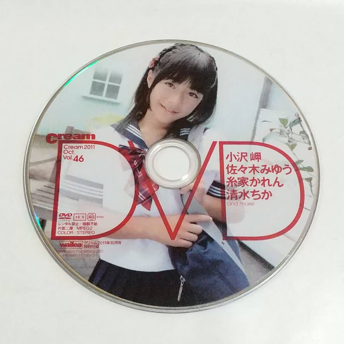 Cream クリーム 2011年12月号 no.216□佐々木みゆう、糸家かれん、高杉