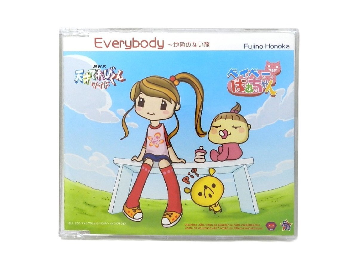 Everybody・地図のない旅 【公式通販】