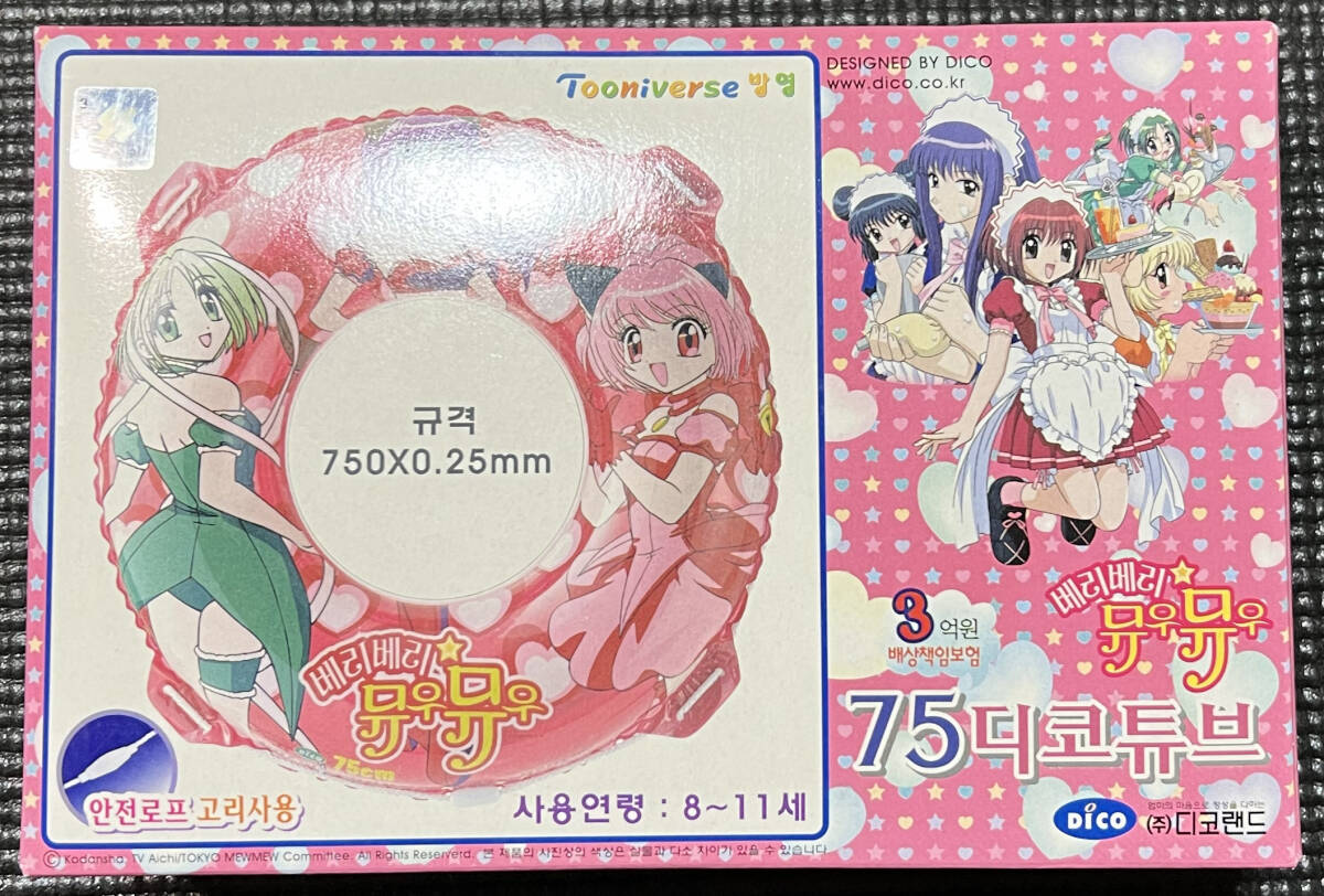 JD/L/なかよし 2004年1月号/付録付き/ぴちぴちピッチ/かみちゃまかりん